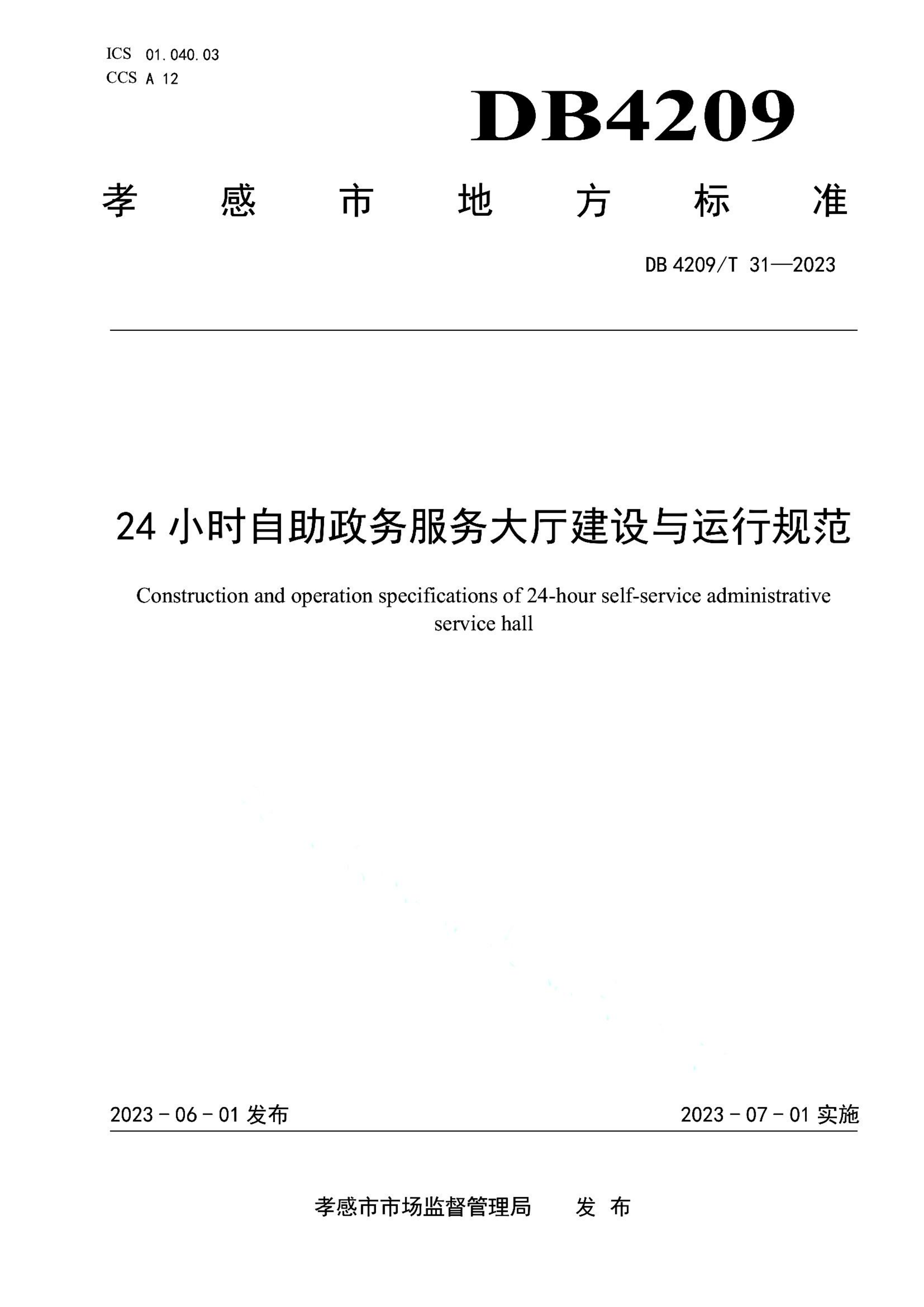 资源详情图